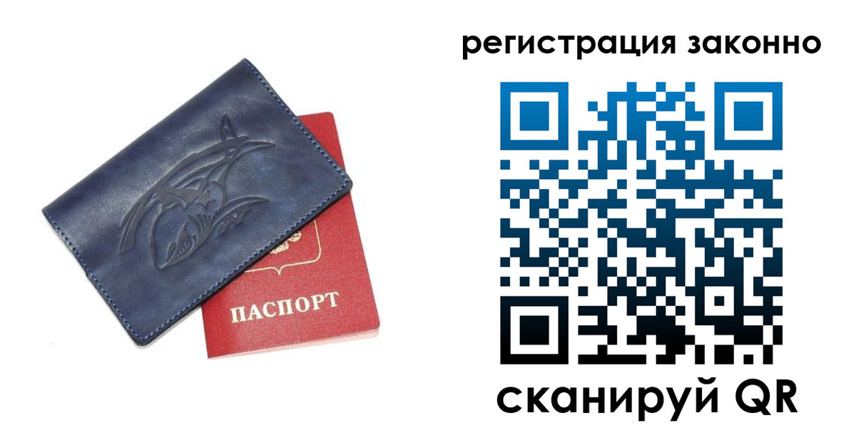 временная регистрация купить в Тихвине