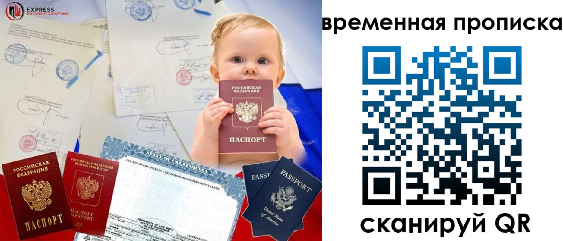 временная регистрация надежно в Тихвине