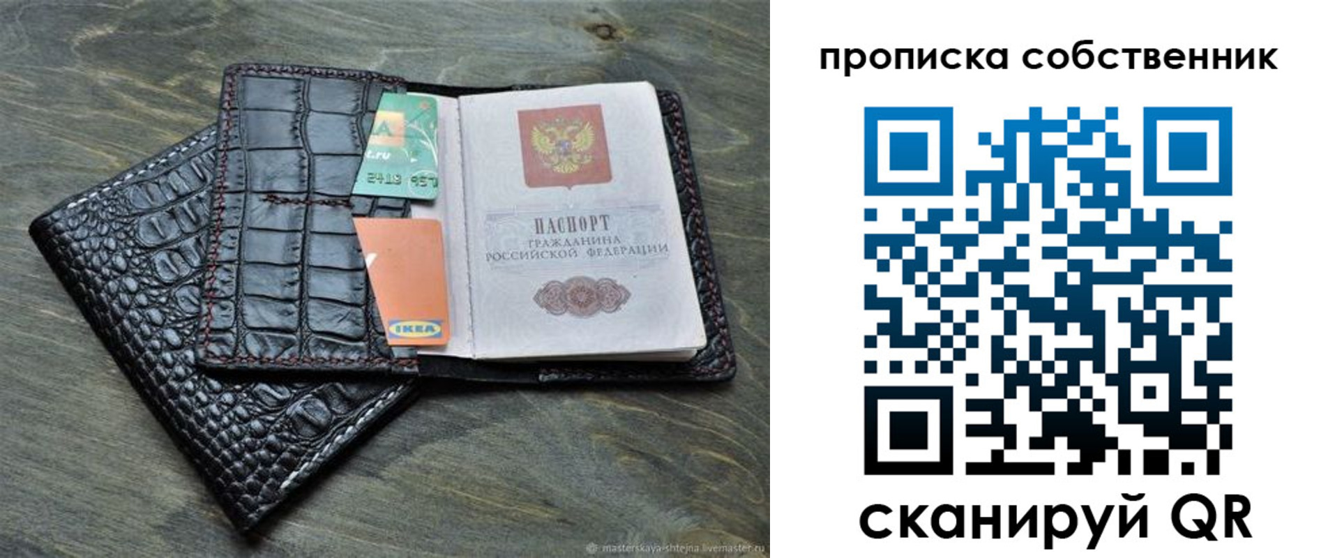 временная регистрация в Тихвине