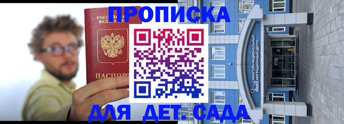 прописка от собственника в Тихвине